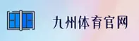 JZTY | 九州体育·官方网站